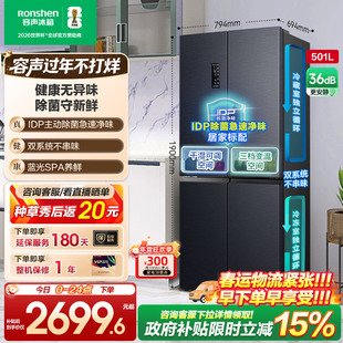 容声501pro IDP净味十字对开双开四门冰箱家用双系统以旧换新补贴