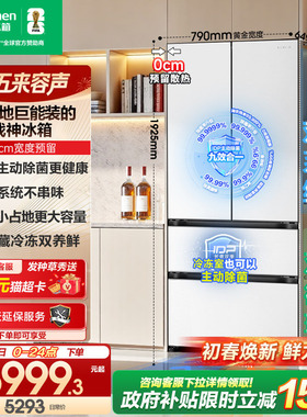 容声战神573L双系统法式双开多门家用超薄嵌入式冰箱白色换新补贴