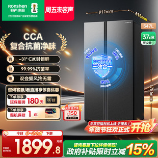 容声547L大容量对开双开门家用一级能效超薄风冷无霜冰箱换新补贴