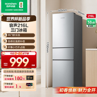容声216L三开门三门变温家用小户型家用冰箱宿舍冷藏冷冻节能低噪