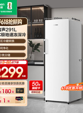 容声方糖291L立式冰柜家用小型无霜白色冷柜抽屉式冷冻单门小冰箱