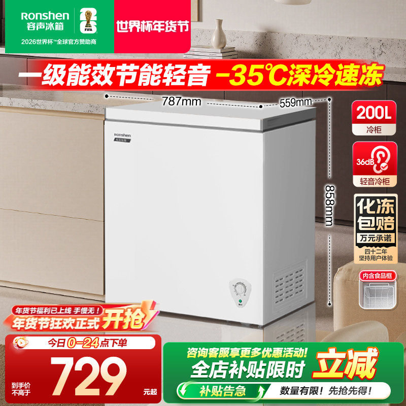 容声200L小冰柜节能减霜家用冷藏冷冻小型冷柜一级能效