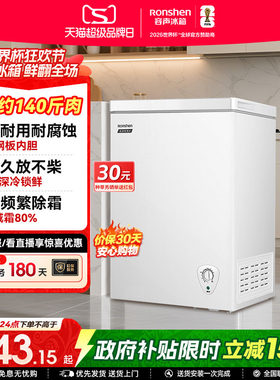 国家补贴15%-容声100L家用冷柜