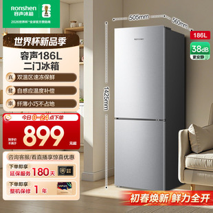 容声186L租房宿舍节能冷冻冷藏电冰箱小型家用双开门两门