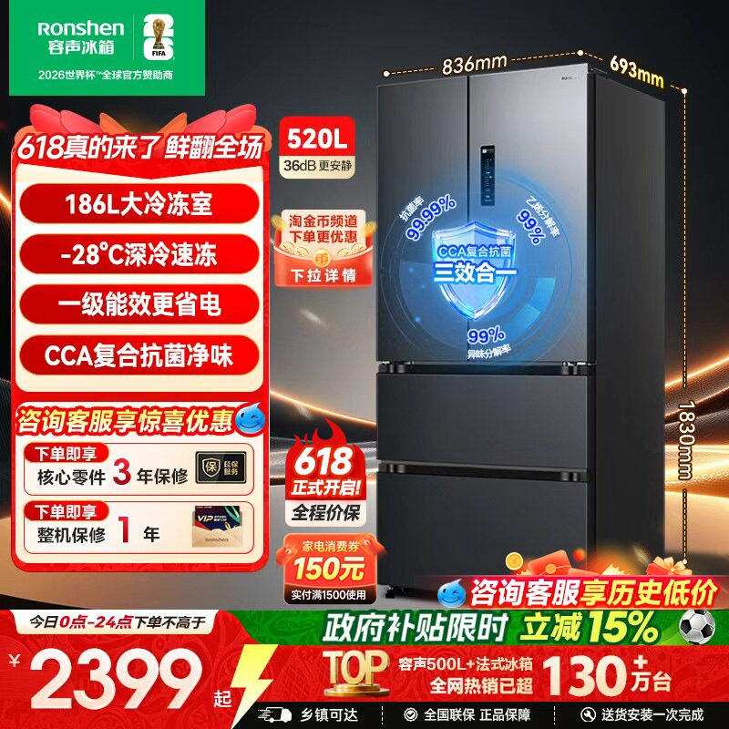 容声520L大容量法式双开门多门一级能效风冷无霜家用冰箱换新补贴
