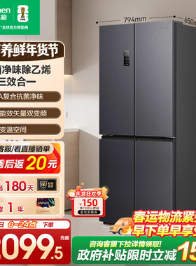 容声466L十字对开双开四门大容量家用一级电冰箱风冷超薄换新补贴