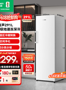 容声方糖291L立式冰柜家用小型无霜白色冷柜抽屉式冷冻单门小冰箱