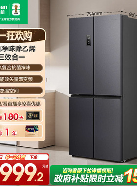 容声466L十字对开双开四门大容量家用一级电冰箱风冷超薄换新补贴