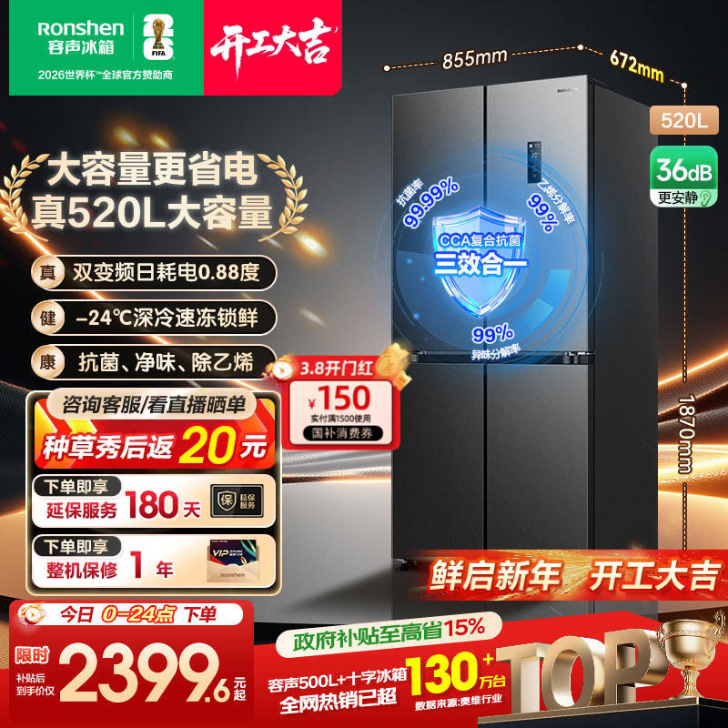 ���� ����� BCD-520WD12FP 520L ����� һ����Ч ����Ƕ��ʽ ����ʮ�ֶԿ� �Ծɻ��²���