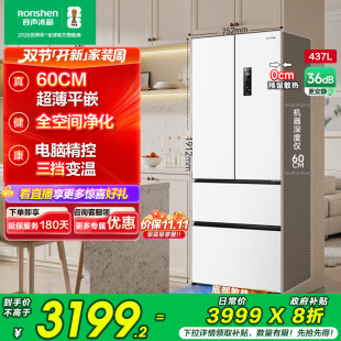 冰箱白法式 容声437L超薄零嵌入式 多门四门风冷无霜一级家 新品