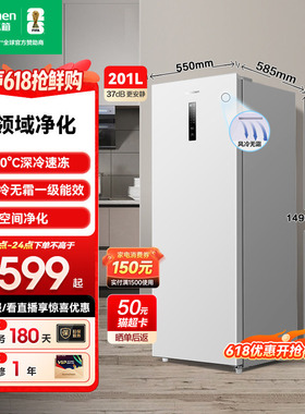 容声201升立式冷柜无霜家用抽屉式白色冰柜冷冻单开门小冰箱