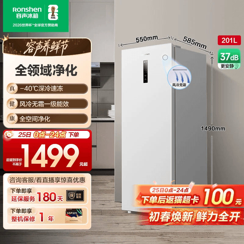 【新品】容声201升立式无霜家用抽屉式白色冰柜冷冻单开门小冰箱