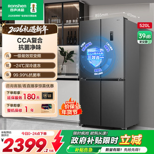 容声520L十字对开四门一级能效家用电冰箱超薄嵌入以旧换新补贴