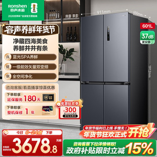 容声601L十字对开双开四门大容量家用一级能效电冰箱以旧换新补贴