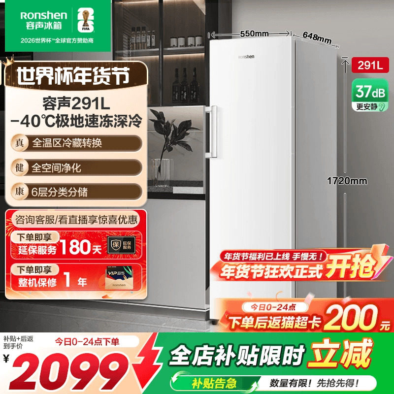 容声方糖291L立式冰柜家用小型无霜白色冷柜抽屉式冷冻单门小冰箱