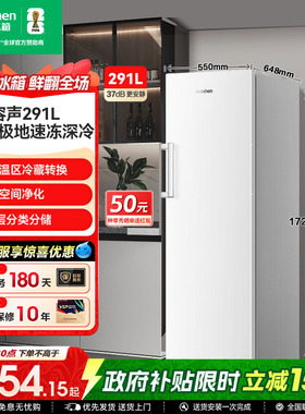 容声方糖291L立式冰柜家用小型无霜白色冷柜抽屉式冷冻单门小冰箱