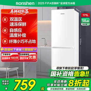容声171L两门双门白色节能宿舍出租屋省电家用冷藏冷冻小型电冰箱