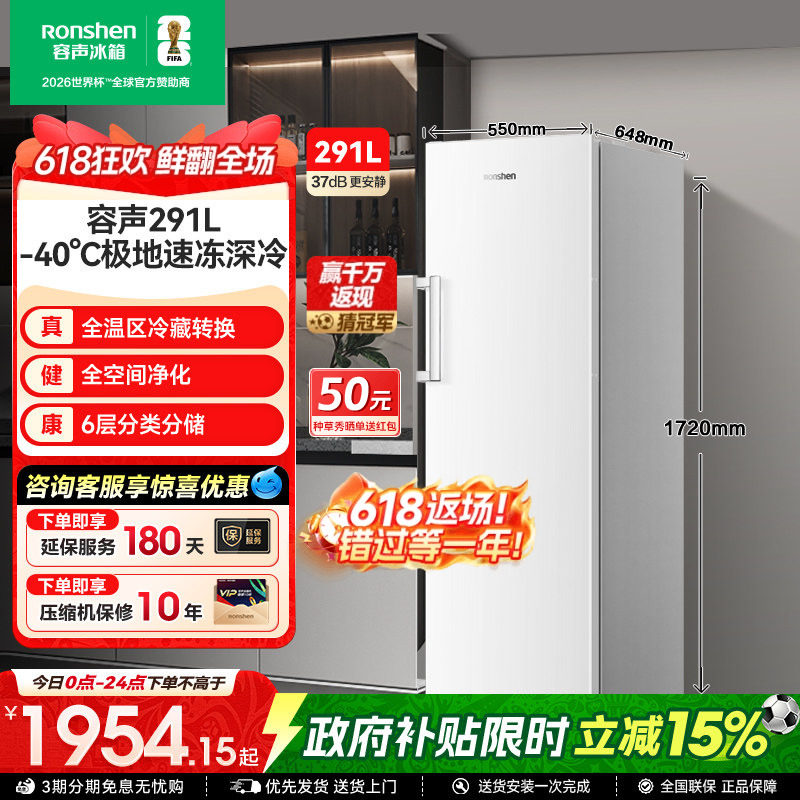 容声方糖291L立式冰柜家用小型无霜白色冷柜抽屉式冷冻单门小冰箱