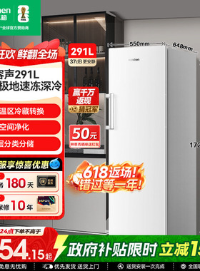 容声方糖291L立式冰柜家用小型无霜白色冷柜抽屉式冷冻单门小冰箱