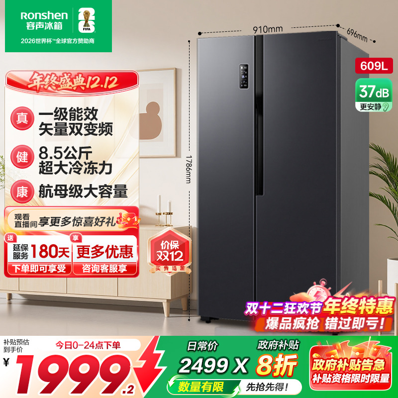 ڲRonshen/  BCD-609WD11HP Կ 609  1999.12Ԫ()