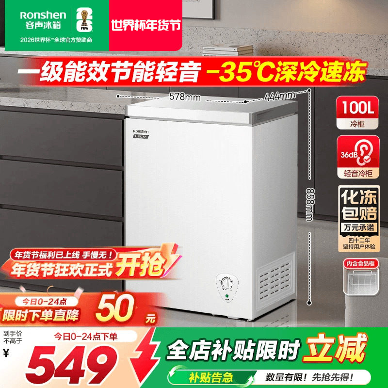 容声100升小冰柜冷冻冷藏家用冷柜小型商用卧式一级能效