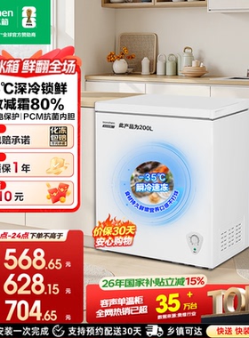 容声100/145/200L小冰柜家用商用冷柜小型冷冻柜冷藏一级官方冰箱