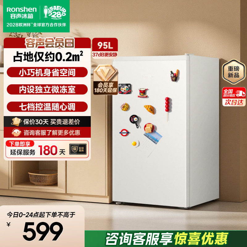 容声单门95升迷你小型立式柜冰箱