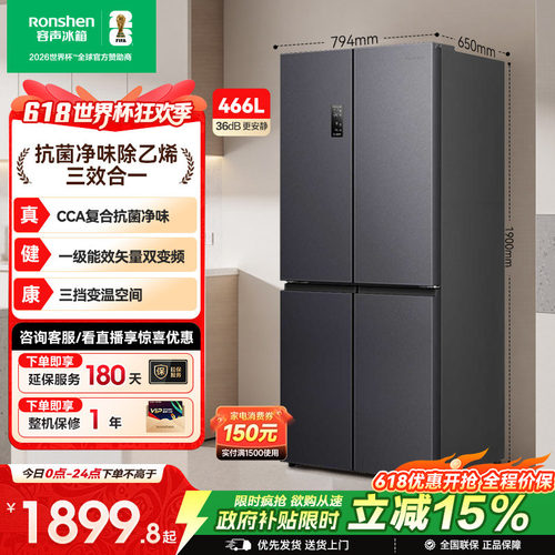 行业爆款|容声466大容量一级变温
