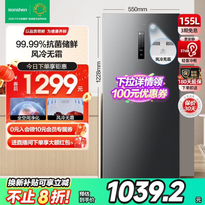 【新品】容声155升立式冷柜全冷冻无霜母乳冷藏储奶抽屉式冰箱