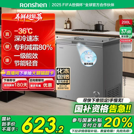 容声200L小冰柜家用商用保鲜冷冻冷柜节能减霜一级能效以旧换新