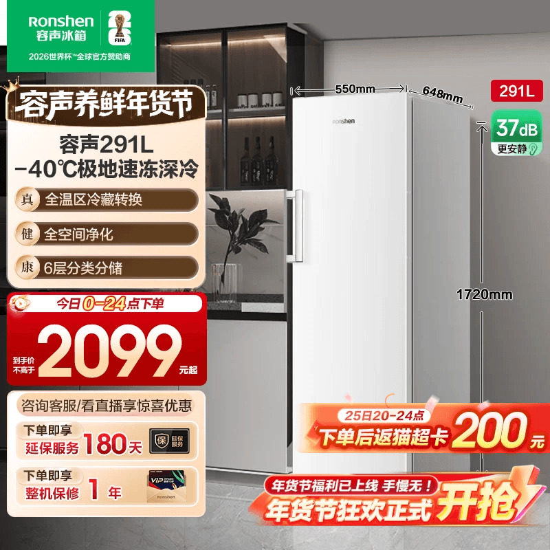 容声方糖291L立式冰柜家用小型无霜白色冷柜抽屉式冷冻单门小冰箱