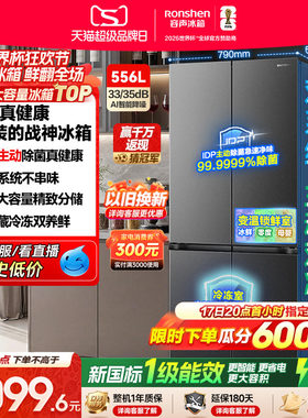 战神冰箱|容声556双系统主动除菌