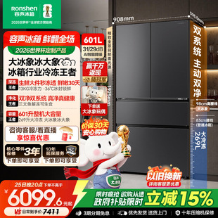 容声大冰象601L双净双系统法式多门冰箱嵌入式新一级能效国家补贴