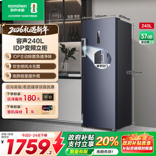 容声240L家用抽屉冰柜立式 冷柜保鲜冷冻母乳除菌冰箱囤货一级节能