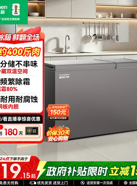 容声286升双温家用小型冰柜