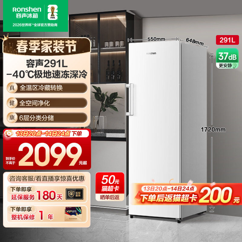 容声方糖291L立式冰柜家用小型无霜白色冷柜抽屉式冷冻单门小冰箱