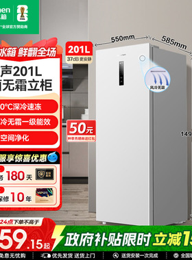 容声方糖291L立式冰柜家用小型无霜白色冷柜抽屉式冷冻单门小冰箱