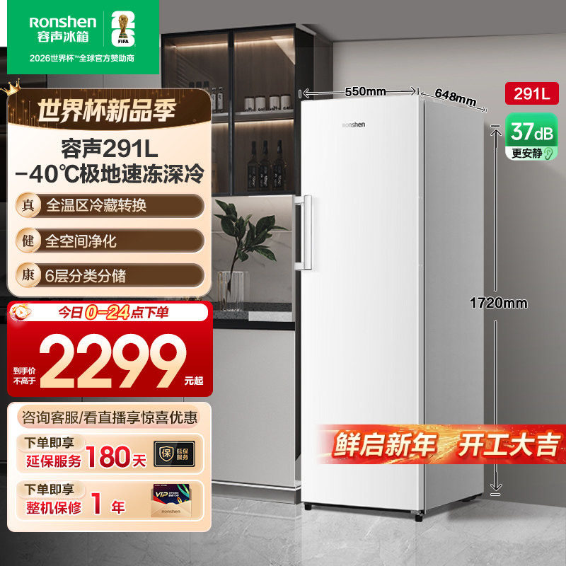 容声方糖291L立式冰柜家用小型无霜白色冷柜抽屉式冷冻单门小冰箱