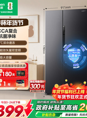 容声637L双开对开门大容量一级无霜家用超薄嵌入冰箱以旧换新补贴