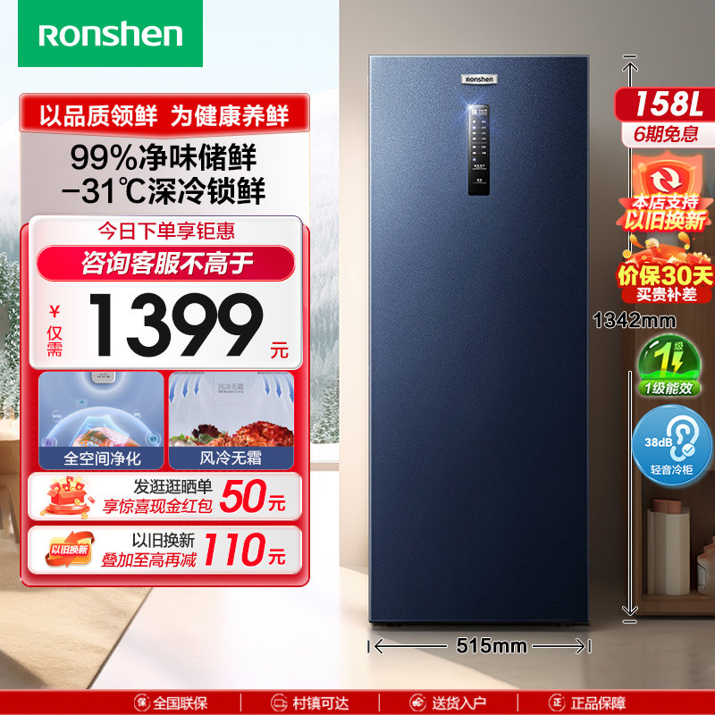 ����158L��ʽ������������˪���������ռ��С���õ����䶳��