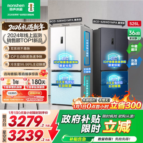 行业爆款|容声526双系统主动除菌