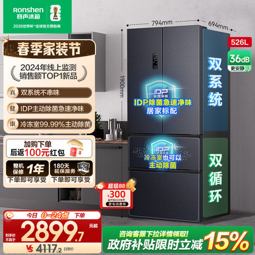 行业爆款|容声526双系统主动除菌