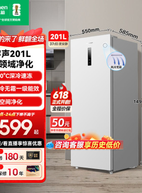 容声201升立式冷柜无霜家用抽屉式白色冰柜冷冻单开门小冰箱