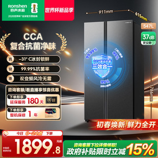 容声547L对开双开门大容量一级能效风冷无霜超薄家用冰箱换新补贴