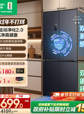 容声507L双系统十字四开门一级能效变频超薄嵌入式电冰箱家用冰箱