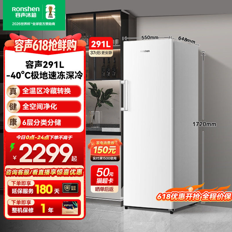 容声方糖291L立式冰柜家用小型无霜白色冷柜抽屉式冷冻单门小冰箱