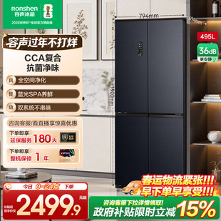 容声495L十字对开双开门家用大容量双系统一级能效变频无霜电冰箱