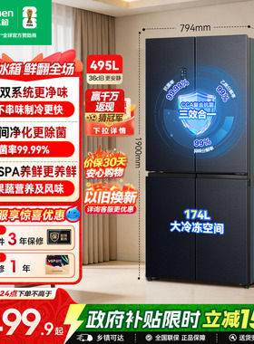 容声495L双系统十字对开双开门家用大容量一级能效变频无霜电冰箱