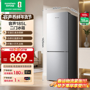 容声185L双开两门冷藏冷冻家用小型出租房官方宿舍小冰箱