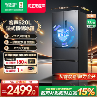 四开门多门一级能效风冷无霜家用大容量冰箱换新补贴 容声520L法式